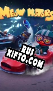 Русификатор для Meow Motors