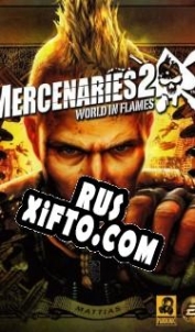 Русификатор для Mercenaries 2: World in Flames