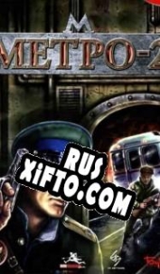 Русификатор для Metro-2