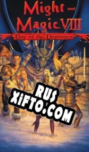 Русификатор для Might and Magic 8: Day of the Destroyer