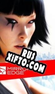 Русификатор для Mirrors Edge