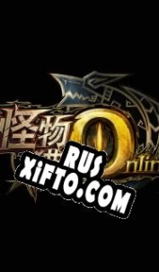 Русификатор для Monster Hunter Online