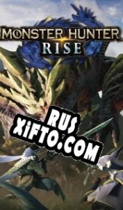 Русификатор для Monster Hunter Rise