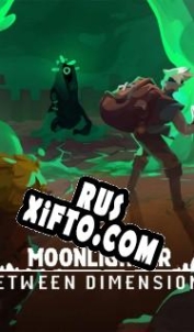 Русификатор для Moonlighter: Between Dimensions