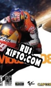 Русификатор для MotoGP 08