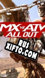 Русификатор для MX vs ATV All Out