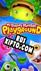 Русификатор для My Singing Monsters Playground