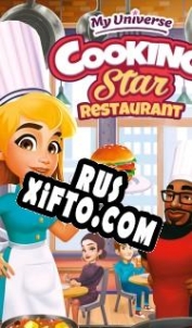 Русификатор для My Universe: Cooking Star Restaurant