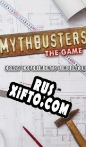 Русификатор для MythBusters: The Game Crazy Experiments Simulator