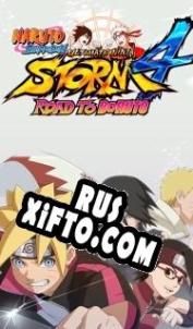 Русификатор для Naruto Shippuden: Ultimate Ninja Storm 4 Road to Boruto