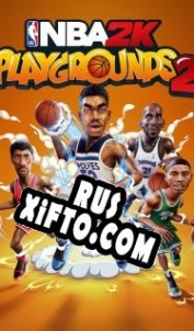 Русификатор для NBA 2K Playgrounds 2