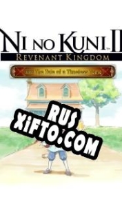 Русификатор для Ni no Kuni 2: Revenant Kingdom The Tale of a Timeless Tome