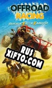 Русификатор для Offroad Racing Buggy X ATV X Moto