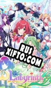 Русификатор для Omega Labyrinth Life