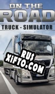 Русификатор для On The Road Truck Simulator