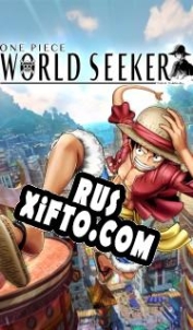Русификатор для One Piece: World Seeker