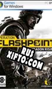 Русификатор для Operation Flashpoint: Dragon Rising