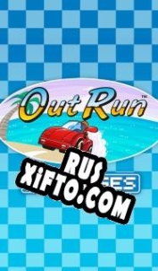 Русификатор для Out Run