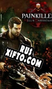 Русификатор для Painkiller: Hell Damnation