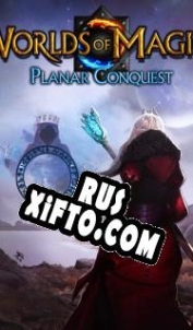 Русификатор для Planar Conquest