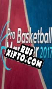 Русификатор для Pro Basketball Manager 2017