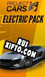 Русификатор для Project CARS 3: Electric