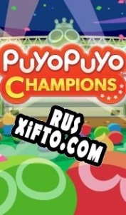 Русификатор для Puyo Puyo Champions