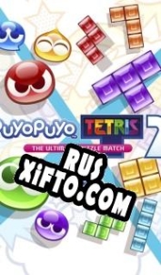 Русификатор для Puyo Puyo Tetris 2