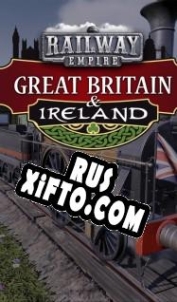 Русификатор для Railway Empire: Great Britain & Ireland