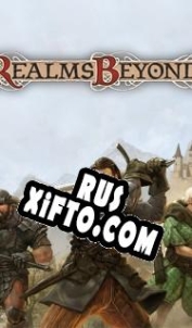 Русификатор для Realms Beyond: Ashes of the Fallen