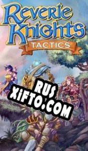 Русификатор для Reverie Knights Tactics