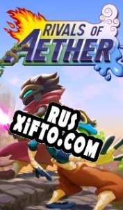 Русификатор для Rivals of Aether