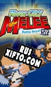 Русификатор для River City Melee: Battle Royal Special
