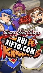 Русификатор для River City Saga: Three Kingdoms