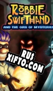 Русификатор для Robbie Swifthand and the Orb of Mysteries