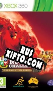 Русификатор для Rugby Challenge 2: The Lions Tour Edition