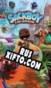 Русификатор для Sackboy: A Big Adventure