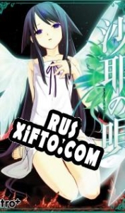 Русификатор для Saya no Uta