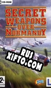 Русификатор для Secret Weapons over Normandy