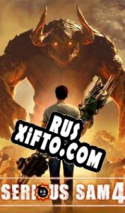 Русификатор для Serious Sam 4