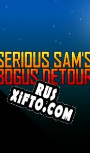 Русификатор для Serious Sams Bogus Detour