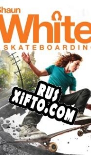 Русификатор для Shaun White Skateboarding