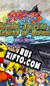 Русификатор для Shinobi Spirits S: Legend of Heroes