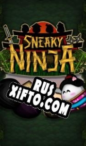 Русификатор для Sneaky Ninja