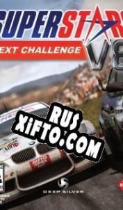 Русификатор для SSV8NC Superstars V8 Next Challenge