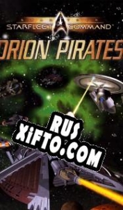 Русификатор для Star Trek: Starfleet Command Orion Pirates