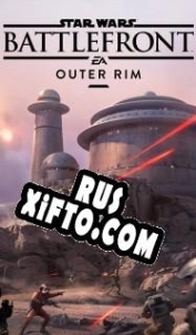 Русификатор для Star Wars: Battlefront Outer Rim