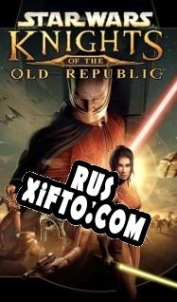 Русификатор для Star Wars: Knights of the Old Republic