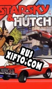 Русификатор для Starsky & Hutch