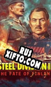 Русификатор для Steel Division 2: The Fate of Finland